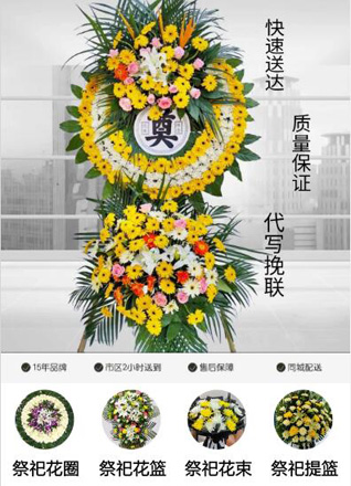 四川成都邛崃市火井镇银台山村花圈代送